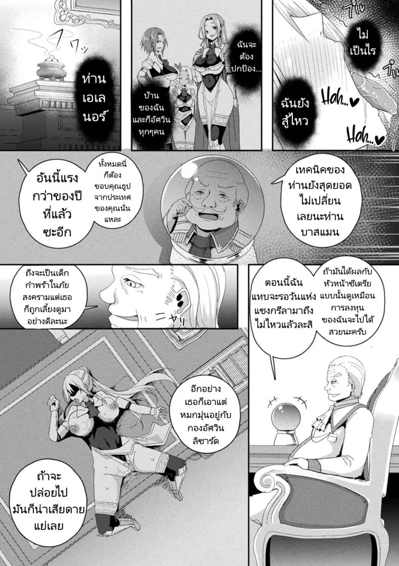อ่านโดจิน Shangri-La No Kumotsu -Onna Kishi Reizoku Tan- [Minatoyo] แปลไทย หน้าที่ 25