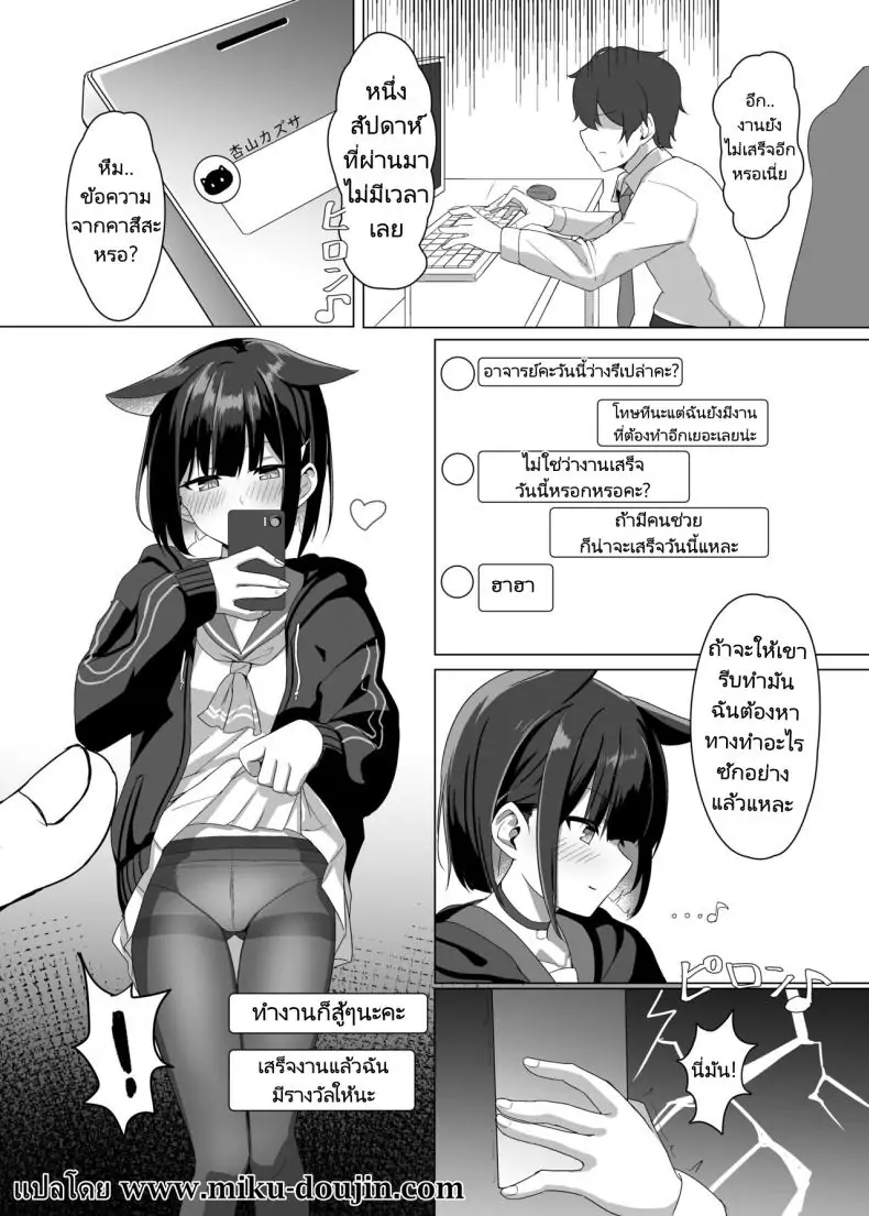 อ่านโดจิน กลยุทธ์พิชิตอาจารย์ของคาซึสะ [Jikabi Baisen (Kazesaki Furea)] Kyouyama Kazusa no Sensei Kouryakujutsu (Blue Archive) หน้าที่ 2