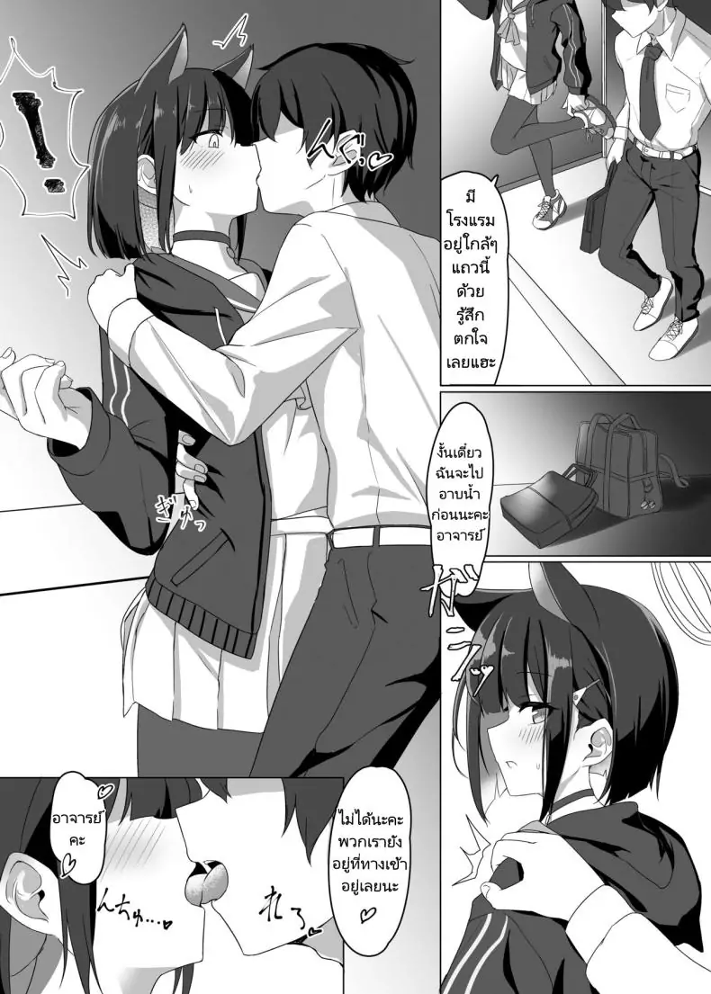 อ่านโดจิน กลยุทธ์พิชิตอาจารย์ของคาซึสะ [Jikabi Baisen (Kazesaki Furea)] (Blue Archive) แปลไทย หน้าที่ 4