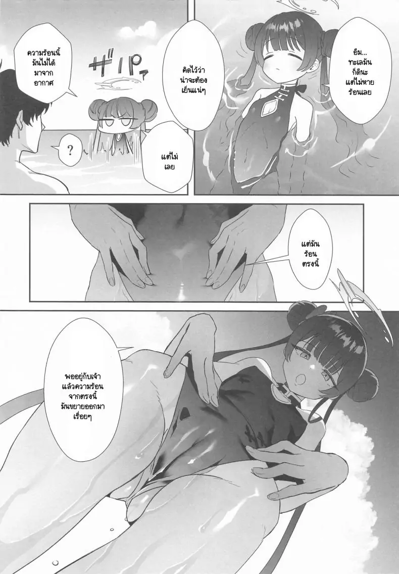 อ่านโดจิน การออกกำลังกายเร่าร้อนสำหรับผู้ใหญ่ (C104) [Ooki na Gomibako (Okinagomi)] Monshu-sama wa Atsuin desu! ~Otona no Dosukebe Taisou Hen~ (Blue Archive) หน้าที่ 4