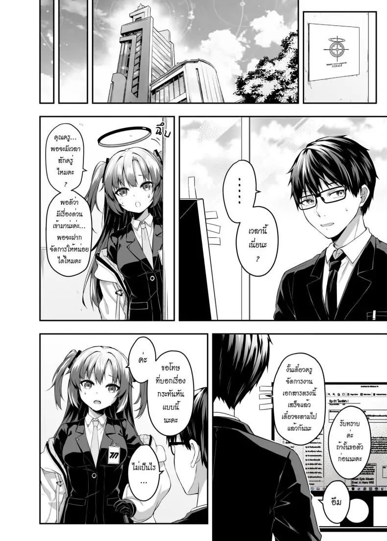 อ่านโดจิน ความรักที่ล้นออกมาจากวาคาโมะ ตอนที่ 1 [Krapirafas (Anjaku112)] OverLove From Wakamo (Blue Archive) หน้าที่ 5