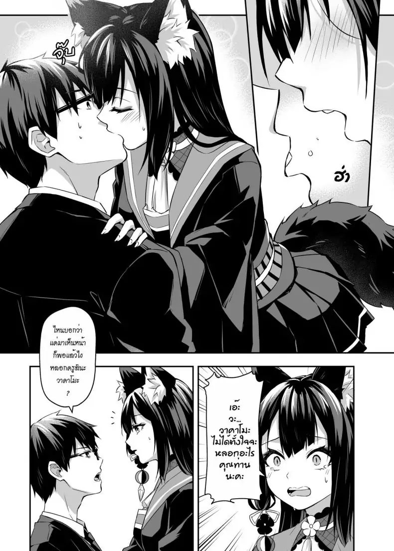 อ่านโดจิน OverLove From Wakamo ตอน 1 [Krapirafas (Anjaku112)] (Blue Archive) ซับไทย หน้าที่ 8