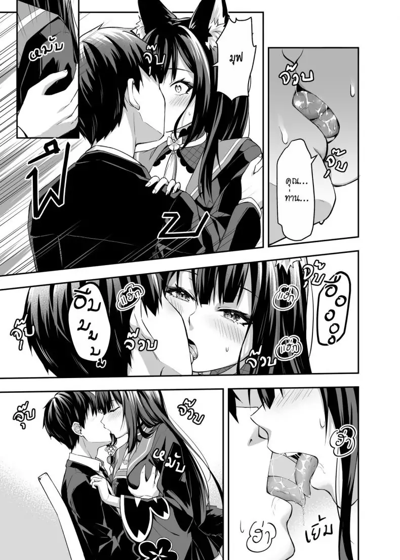 อ่านโดจิน OverLove From Wakamo ตอน 1 [Krapirafas (Anjaku112)] (Blue Archive) ซับไทย หน้าที่ 10