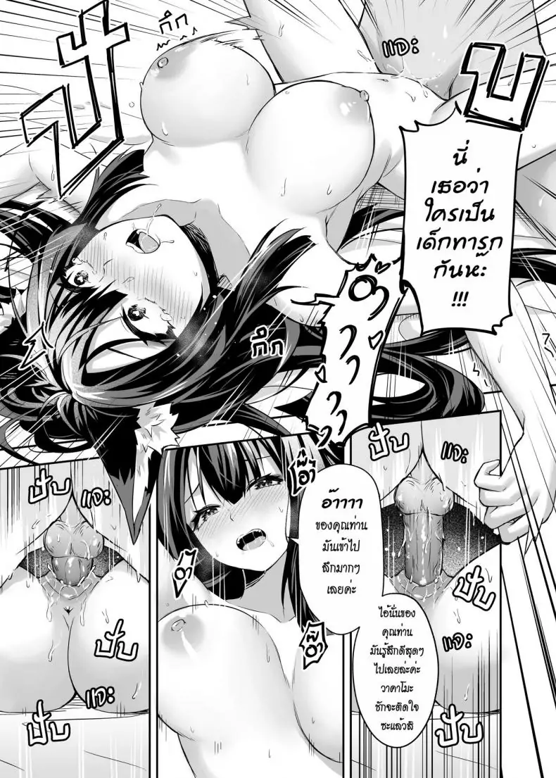 อ่านโดจิน OverLove From Wakamo ตอน 1 [Krapirafas (Anjaku112)] (Blue Archive) ซับไทย หน้าที่ 18
