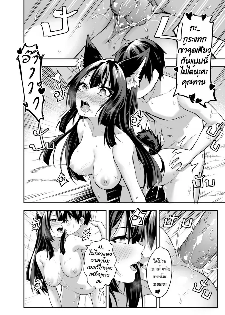 อ่านโดจิน OverLove From Wakamo ตอน 1 [Krapirafas (Anjaku112)] (Blue Archive) ซับไทย หน้าที่ 23
