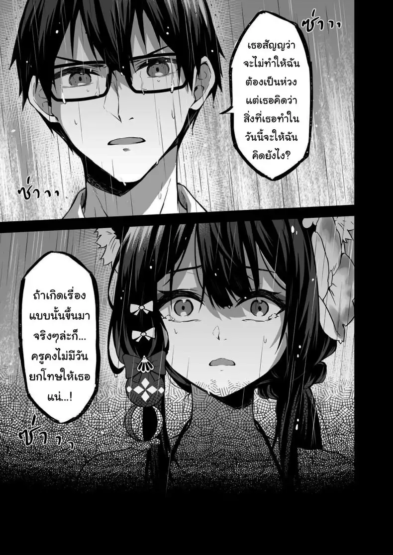 อ่านโดจิน ความรักที่ล้นออกมาจากวาคาโมะ ตอนที่ 2 [Krapirafas (Anjaku112)] OverLove From Wakamo (Blue Archive) หน้าที่ 3