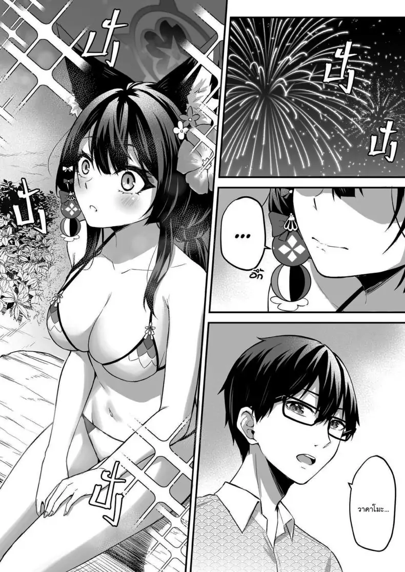 อ่านโดจิน OverLove From Wakamo ตอน 2 [Krapirafas (Anjaku112)] (Blue Archive) แปลไทย หน้าที่ 8