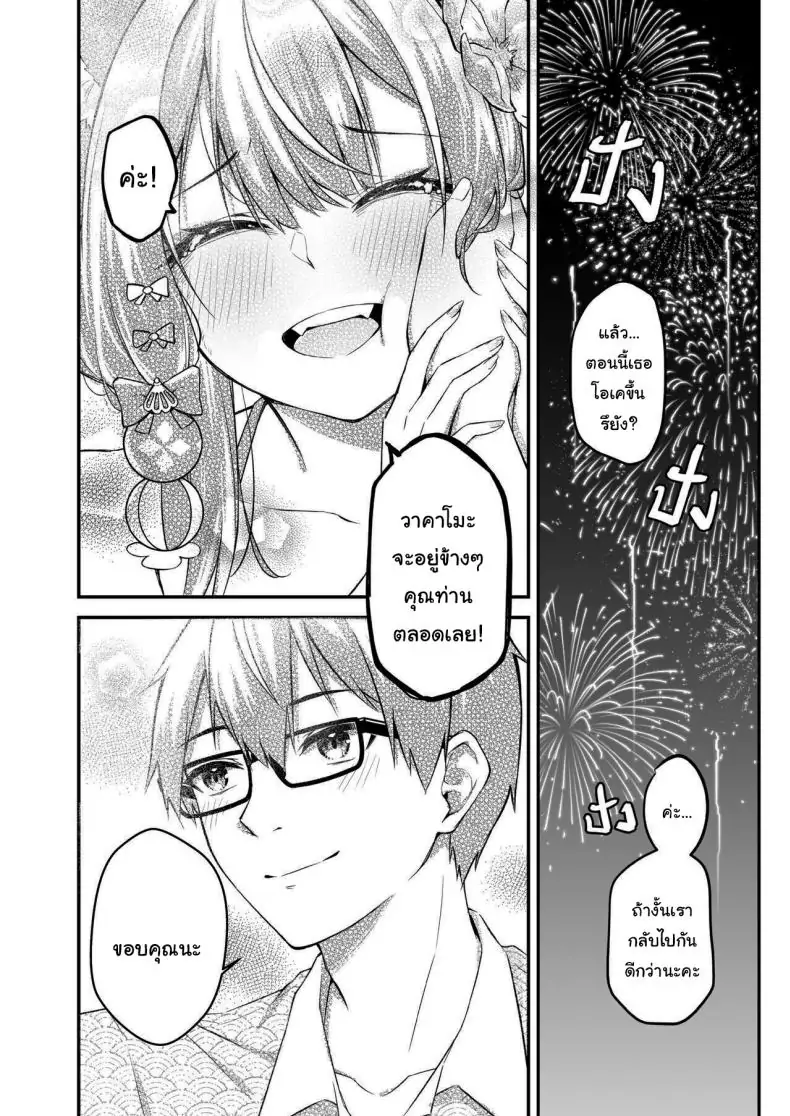 อ่านโดจิน OverLove From Wakamo ตอน 2 [Krapirafas (Anjaku112)] (Blue Archive) แปลไทย หน้าที่ 10