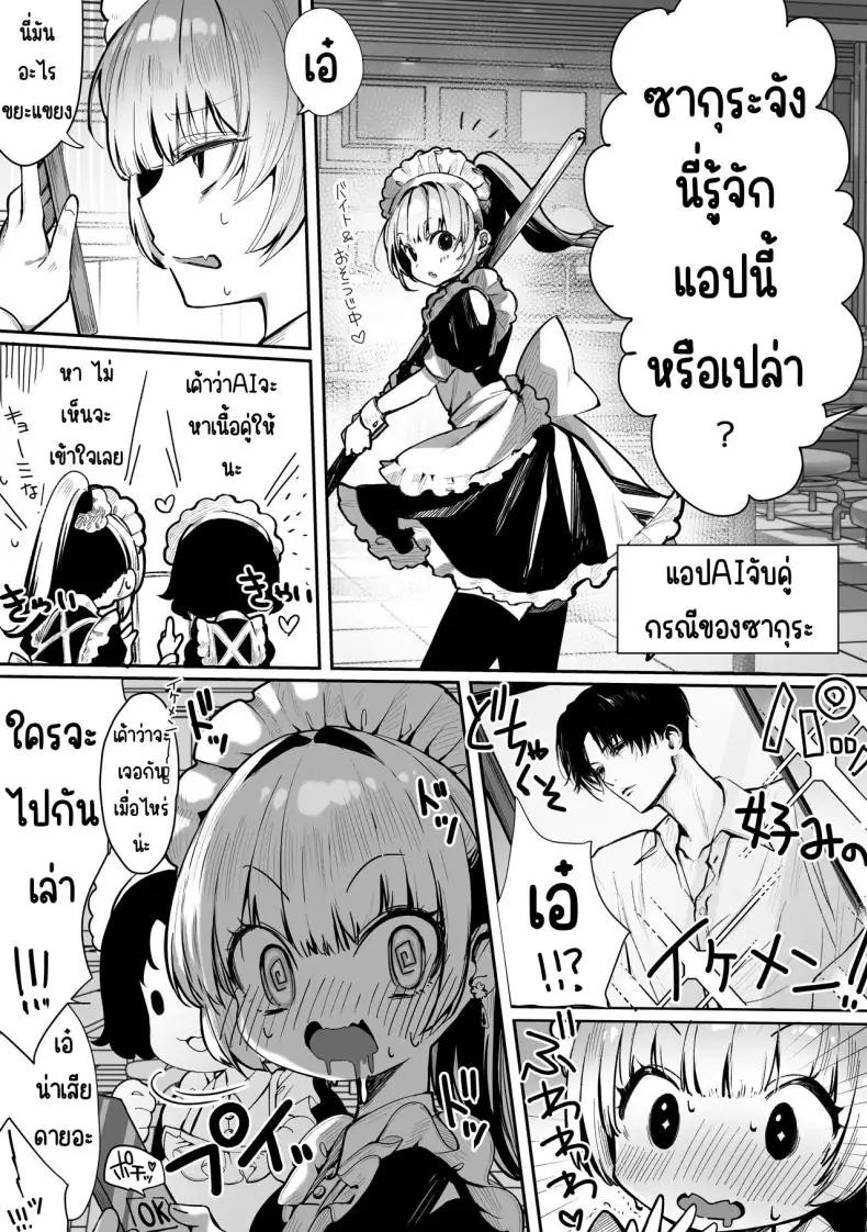 อ่านโดจิน Caste Joui no Nichijou [Pirates Cat] แปลไทย หน้าที่ 16