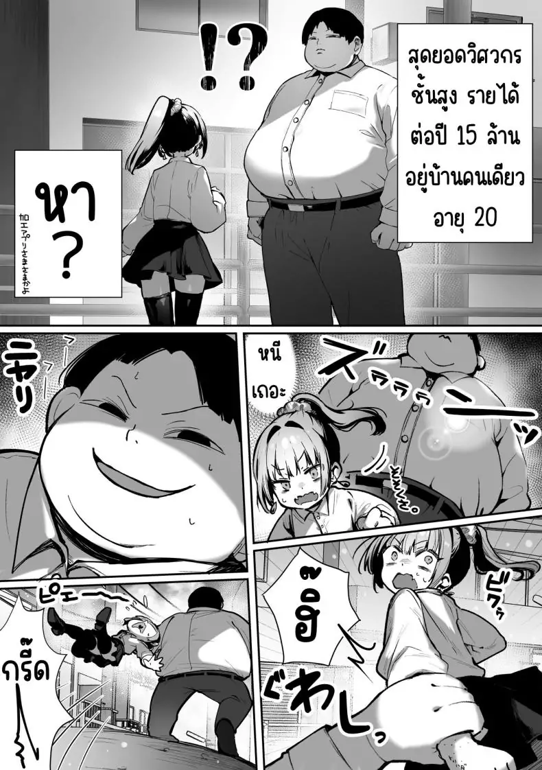 อ่านโดจิน Caste Joui no Nichijou [Pirates Cat] แปลไทย หน้าที่ 17