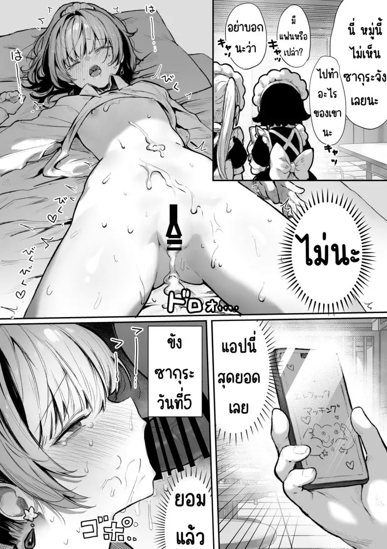 อ่านโดจิน Caste Joui no Nichijou [Pirates Cat] แปลไทย หน้าที่ 25