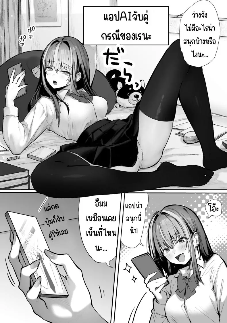 อ่านโดจิน Caste Joui no Nichijou [Pirates Cat] แปลไทย หน้าที่ 26