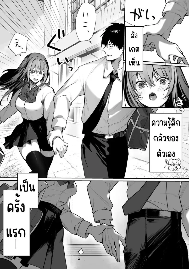 อ่านโดจิน Caste Joui no Nichijou [Pirates Cat] แปลไทย หน้าที่ 29