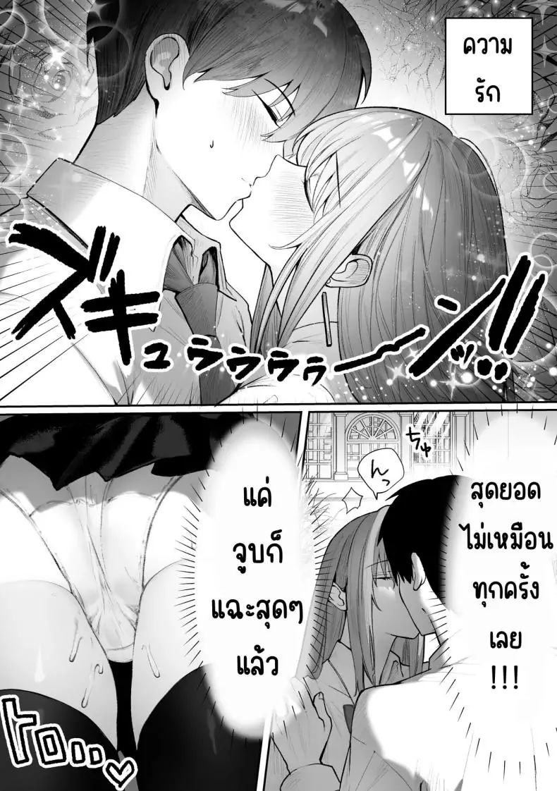 อ่านโดจิน Caste Joui no Nichijou [Pirates Cat] แปลไทย หน้าที่ 30