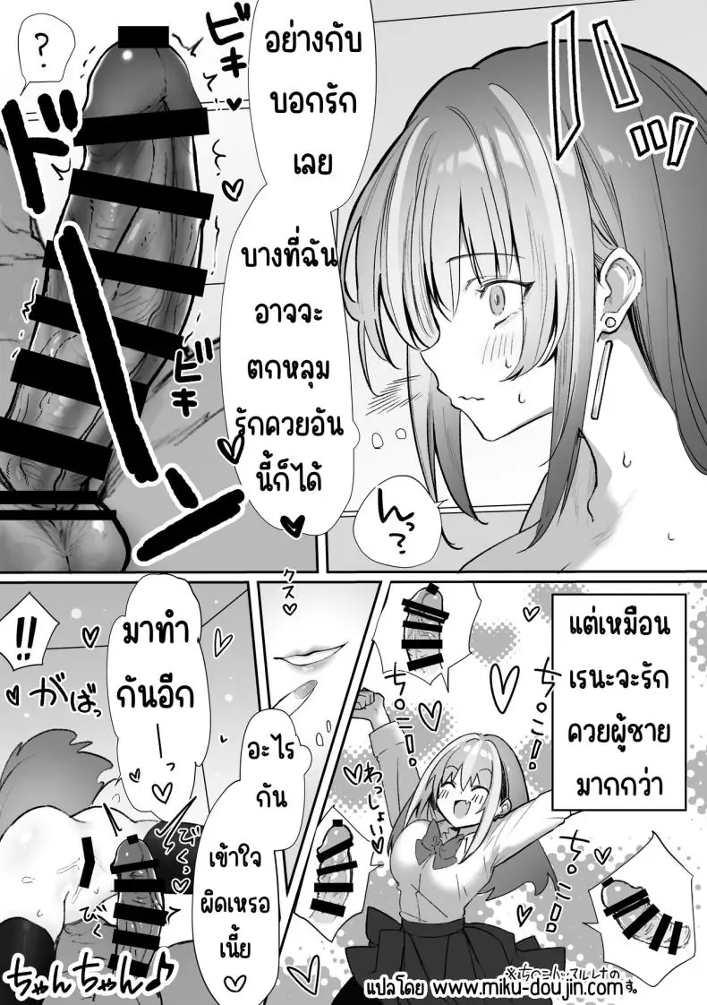 อ่านโดจิน Caste Joui no Nichijou [Pirates Cat] แปลไทย หน้าที่ 45