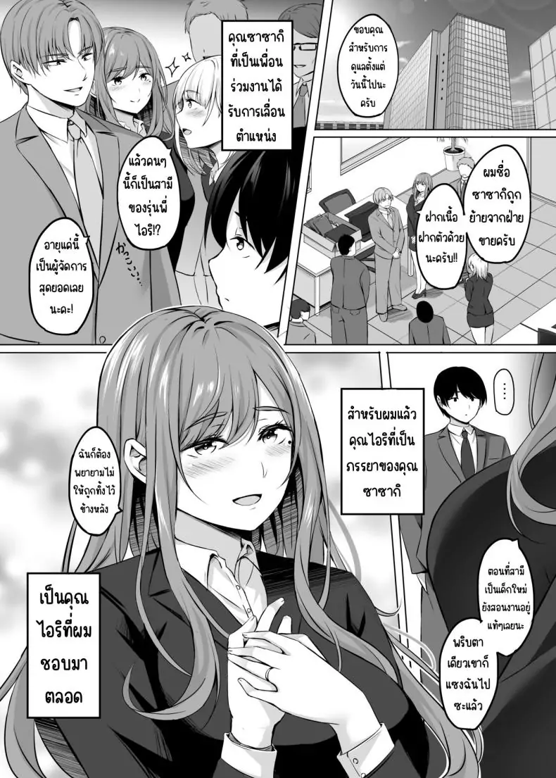 อ่านโดจิน Hitozuma to Onsen de Icha Love SEX ga Tomerarenai! [Area7 (Kinata)] แปลไทย หน้าที่ 3