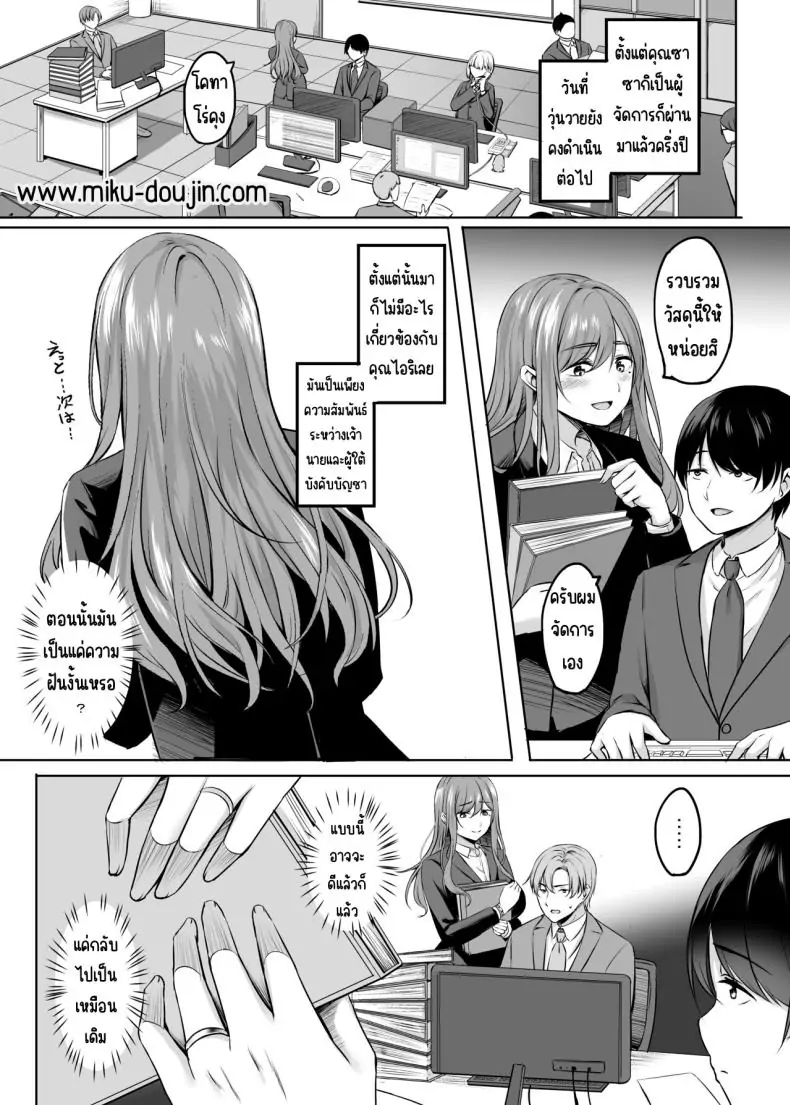 อ่านโดจิน Hitozuma to Onsen de Icha Love SEX ga Tomerarenai! [Area7 (Kinata)] แปลไทย หน้าที่ 5