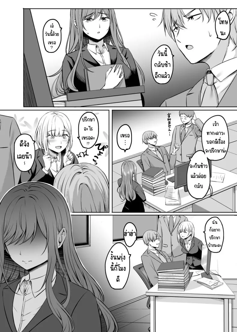 อ่านโดจิน Hitozuma to Onsen de Icha Love SEX ga Tomerarenai! [Area7 (Kinata)] แปลไทย หน้าที่ 6