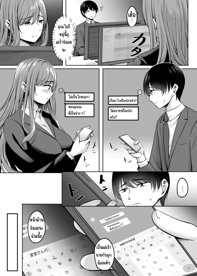 อ่านโดจิน Hitozuma to Onsen de Icha Love SEX ga Tomerarenai! [Area7 (Kinata)] แปลไทย หน้าที่ 7