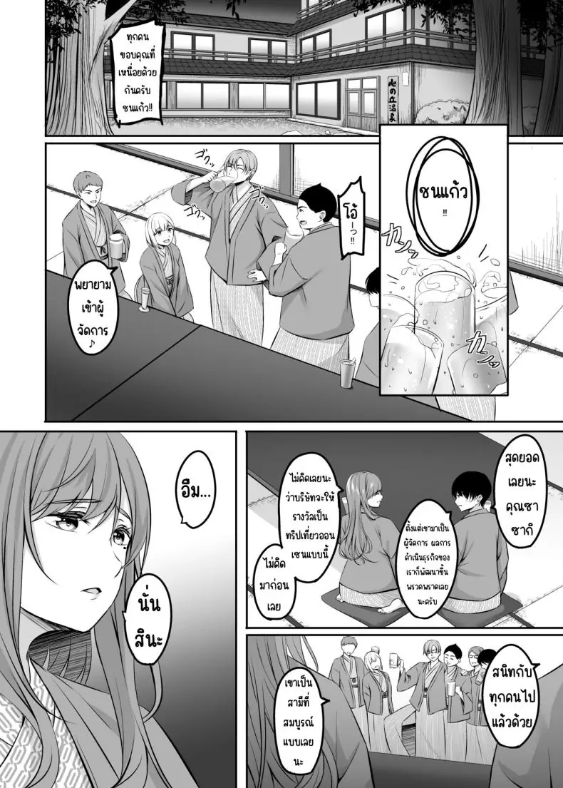 อ่านโดจิน Hitozuma to Onsen de Icha Love SEX ga Tomerarenai! [Area7 (Kinata)] แปลไทย หน้าที่ 8