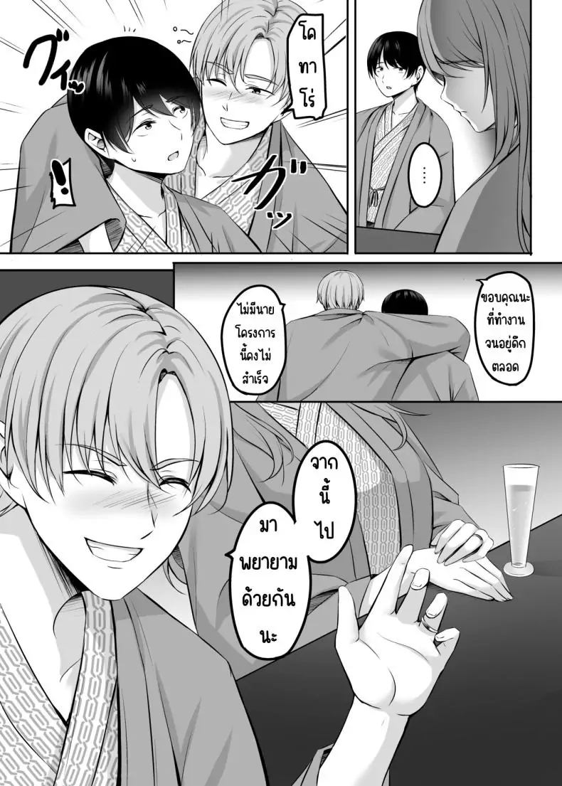 อ่านโดจิน Hitozuma to Onsen de Icha Love SEX ga Tomerarenai! [Area7 (Kinata)] แปลไทย หน้าที่ 9