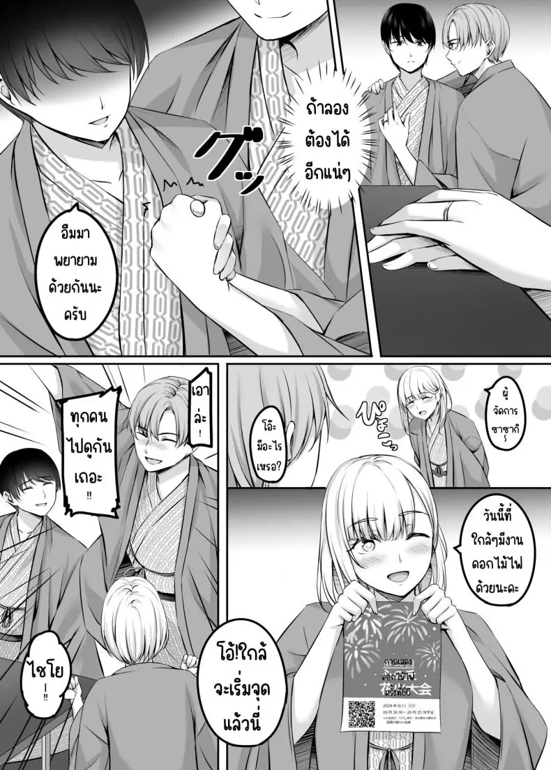 อ่านโดจิน Hitozuma to Onsen de Icha Love SEX ga Tomerarenai! [Area7 (Kinata)] แปลไทย หน้าที่ 10
