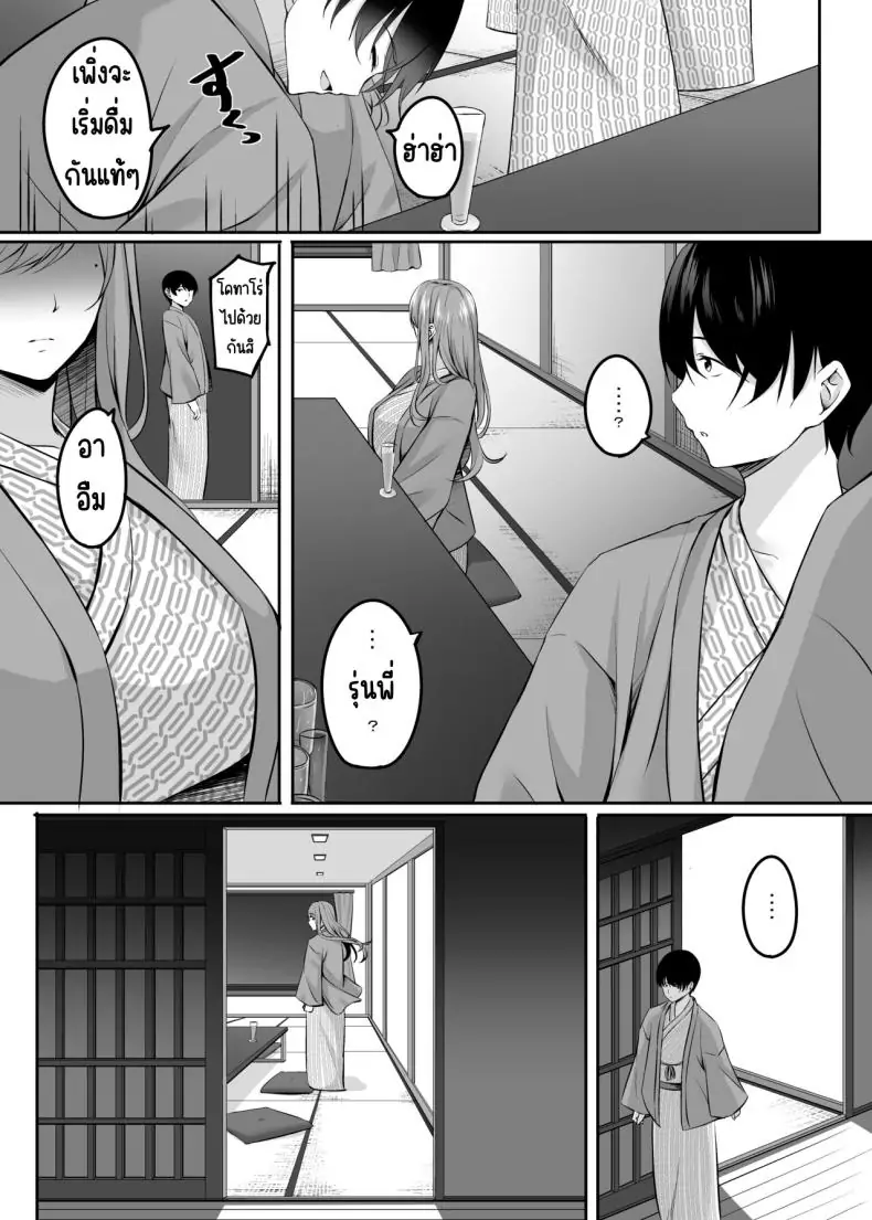 อ่านโดจิน Hitozuma to Onsen de Icha Love SEX ga Tomerarenai! [Area7 (Kinata)] แปลไทย หน้าที่ 11