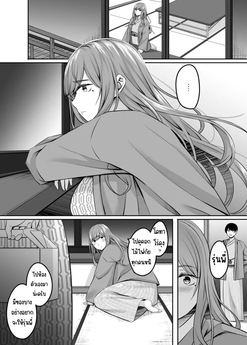 อ่านโดจิน Hitozuma to Onsen de Icha Love SEX ga Tomerarenai! [Area7 (Kinata)] แปลไทย หน้าที่ 12