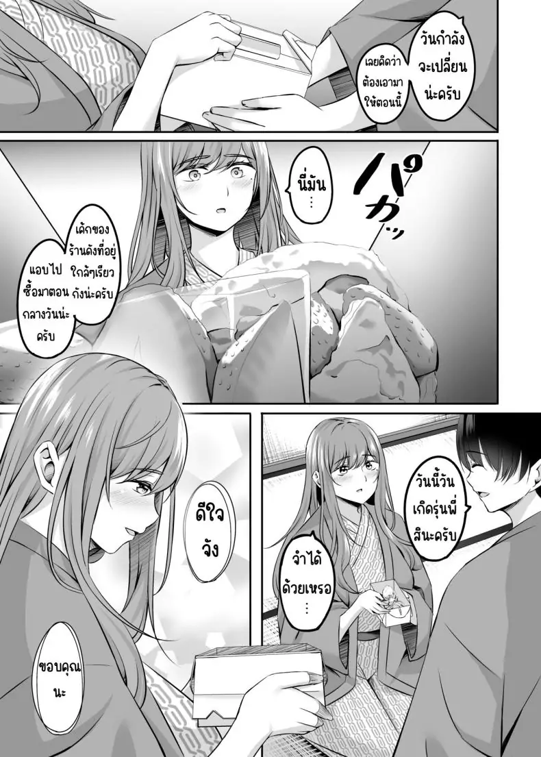 อ่านโดจิน Hitozuma to Onsen de Icha Love SEX ga Tomerarenai! [Area7 (Kinata)] แปลไทย หน้าที่ 13