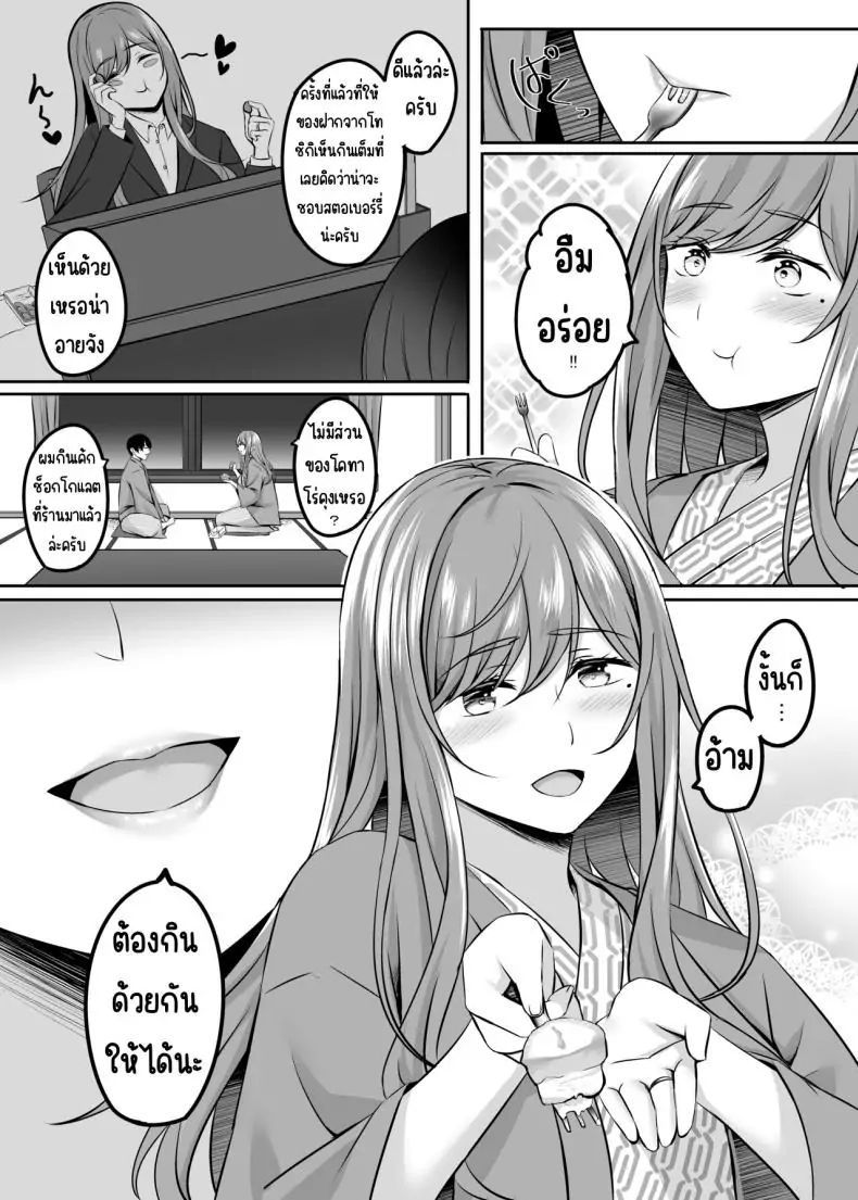 อ่านโดจิน Hitozuma to Onsen de Icha Love SEX ga Tomerarenai! [Area7 (Kinata)] แปลไทย หน้าที่ 14