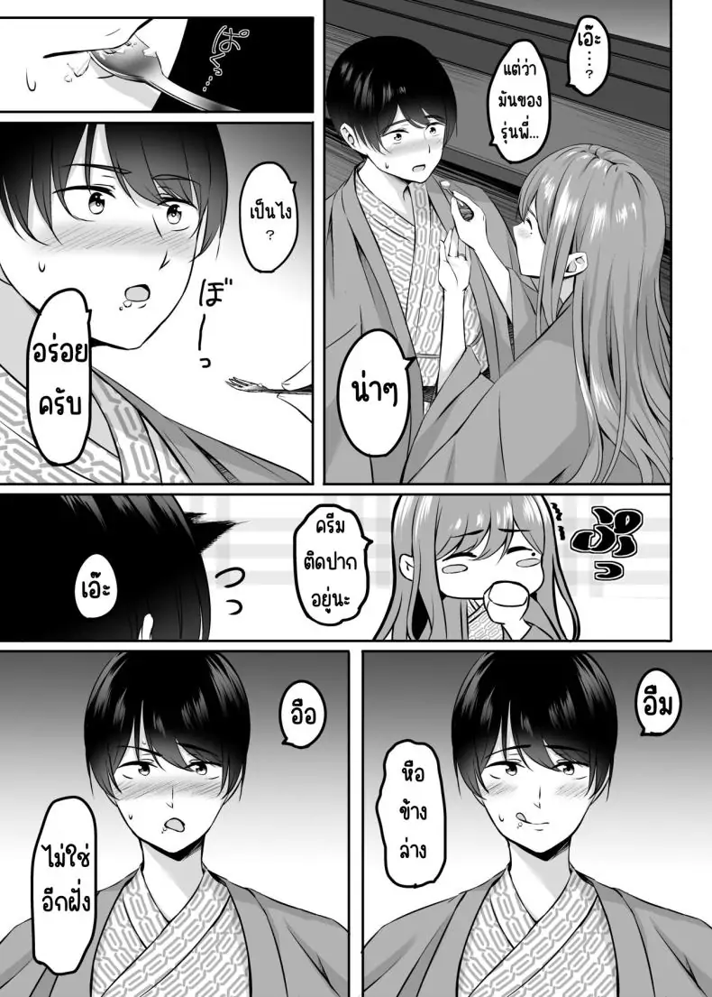 อ่านโดจิน Hitozuma to Onsen de Icha Love SEX ga Tomerarenai! [Area7 (Kinata)] แปลไทย หน้าที่ 15