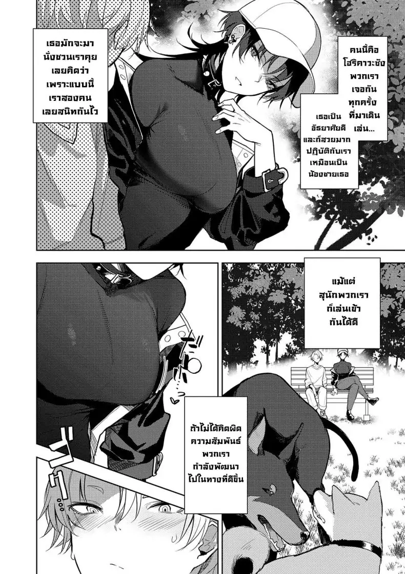 อ่านโดจิน การสื่อสารแบบไร้คำพูด [Okyou] Nonverbal Communication แปลไทย หน้าที่ 2