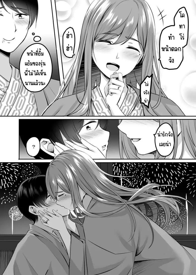 อ่านโดจิน Hitozuma to Onsen de Icha Love SEX ga Tomerarenai! [Area7 (Kinata)] แปลไทย หน้าที่ 16