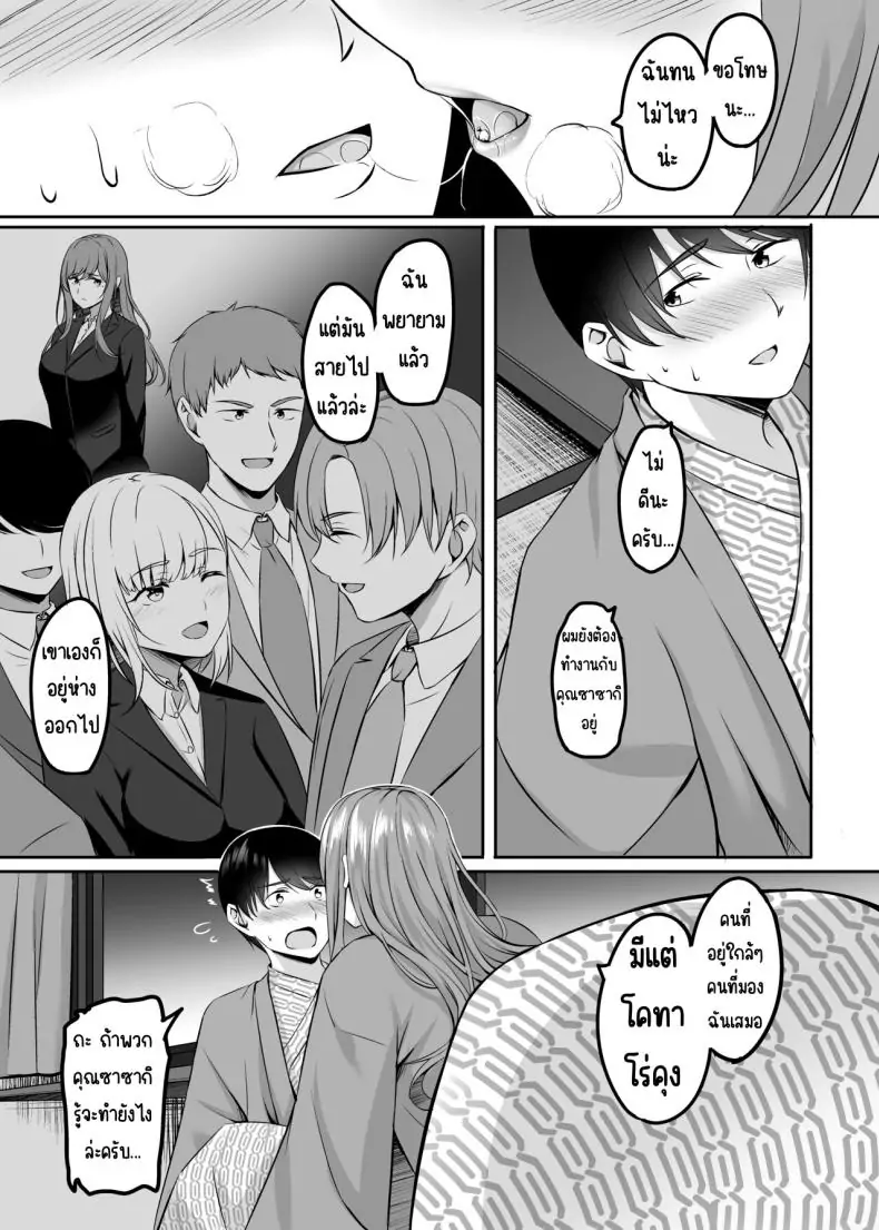 อ่านโดจิน Hitozuma to Onsen de Icha Love SEX ga Tomerarenai! [Area7 (Kinata)] แปลไทย หน้าที่ 17