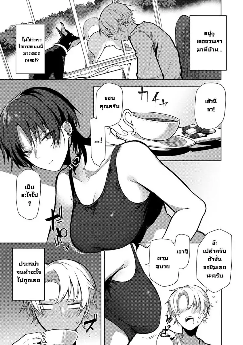 อ่านโดจิน Nonverbal Communication [Okyou] แปลไทย หน้าที่ 5