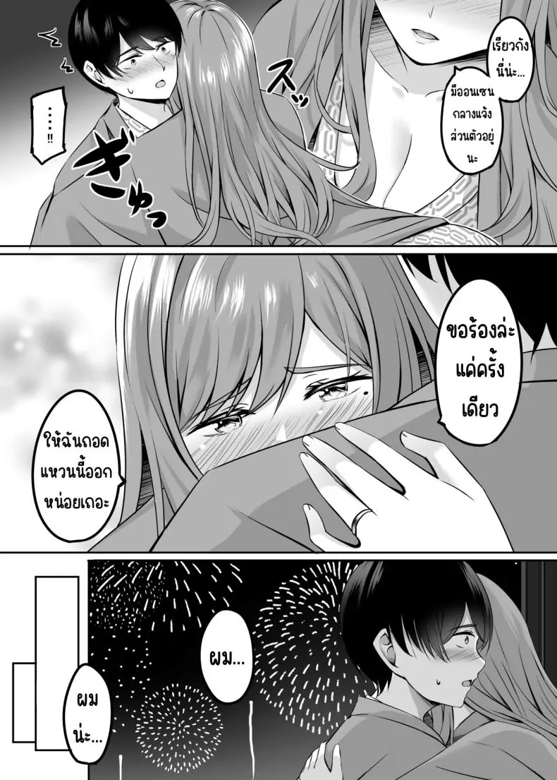 อ่านโดจิน Hitozuma to Onsen de Icha Love SEX ga Tomerarenai! [Area7 (Kinata)] แปลไทย หน้าที่ 18