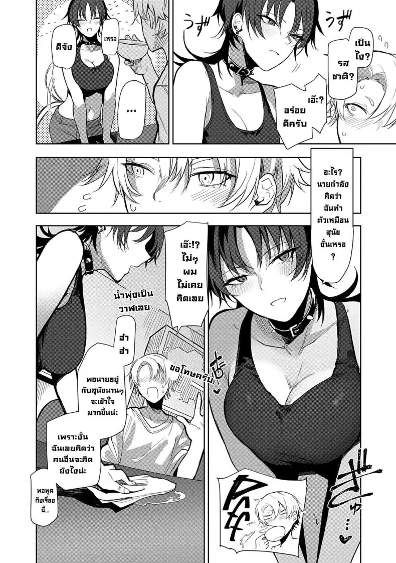 อ่านโดจิน Nonverbal Communication [Okyou] แปลไทย หน้าที่ 6