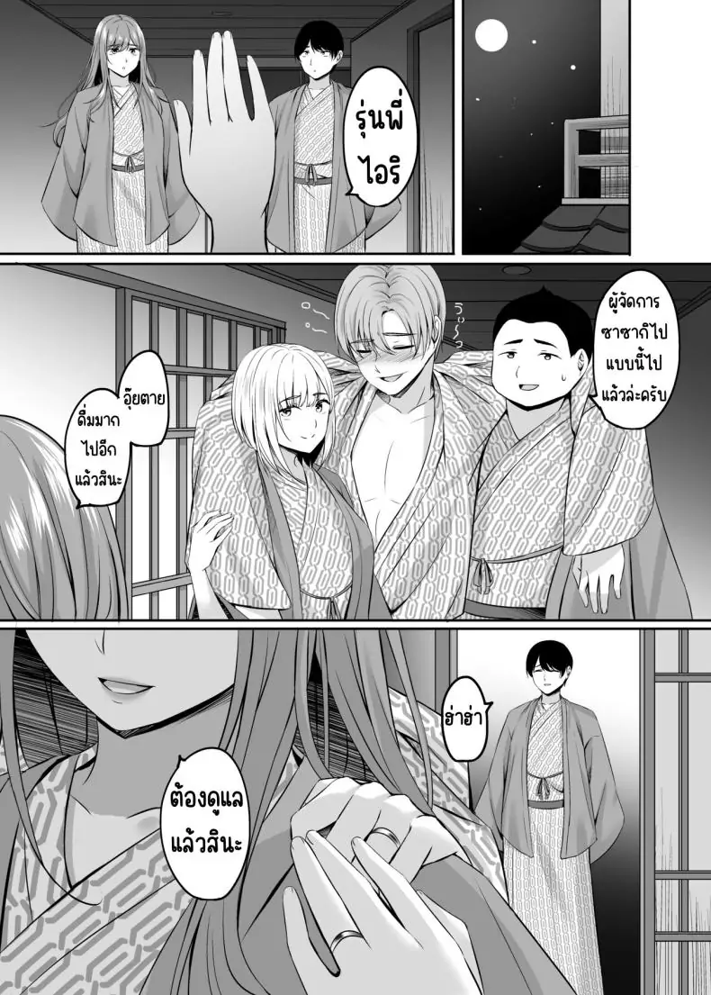อ่านโดจิน Hitozuma to Onsen de Icha Love SEX ga Tomerarenai! [Area7 (Kinata)] แปลไทย หน้าที่ 46