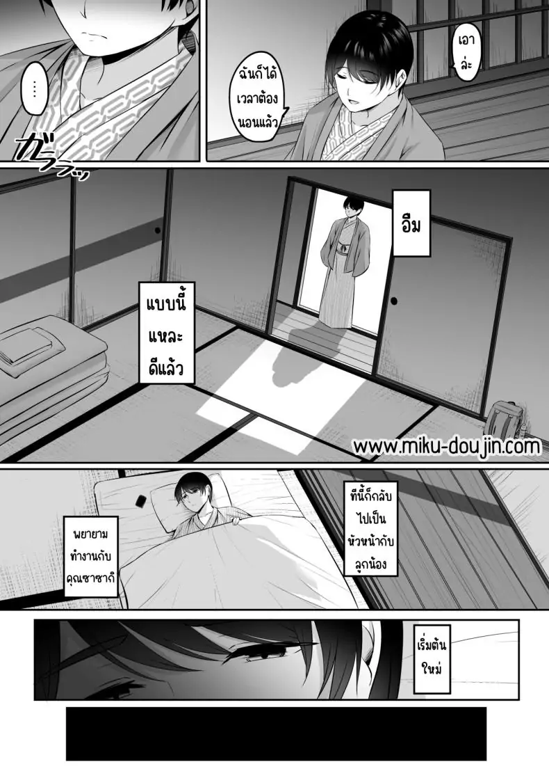 อ่านโดจิน Hitozuma to Onsen de Icha Love SEX ga Tomerarenai! [Area7 (Kinata)] แปลไทย หน้าที่ 47