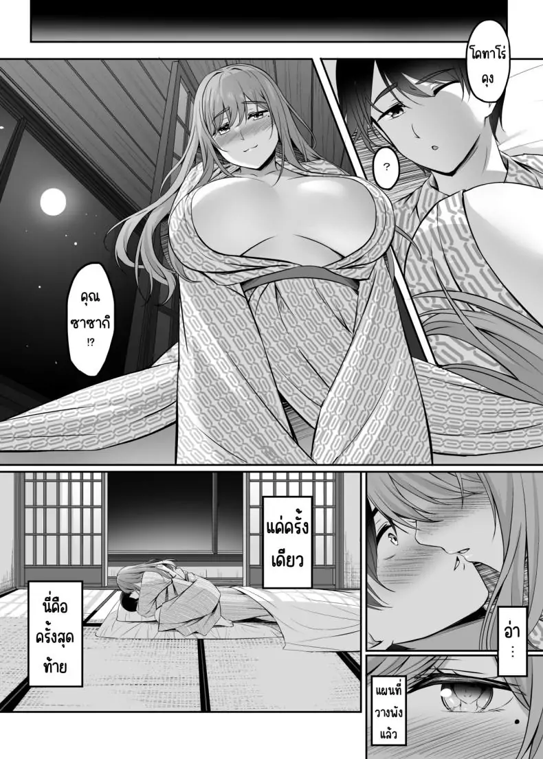 อ่านโดจิน Hitozuma to Onsen de Icha Love SEX ga Tomerarenai! [Area7 (Kinata)] แปลไทย หน้าที่ 48