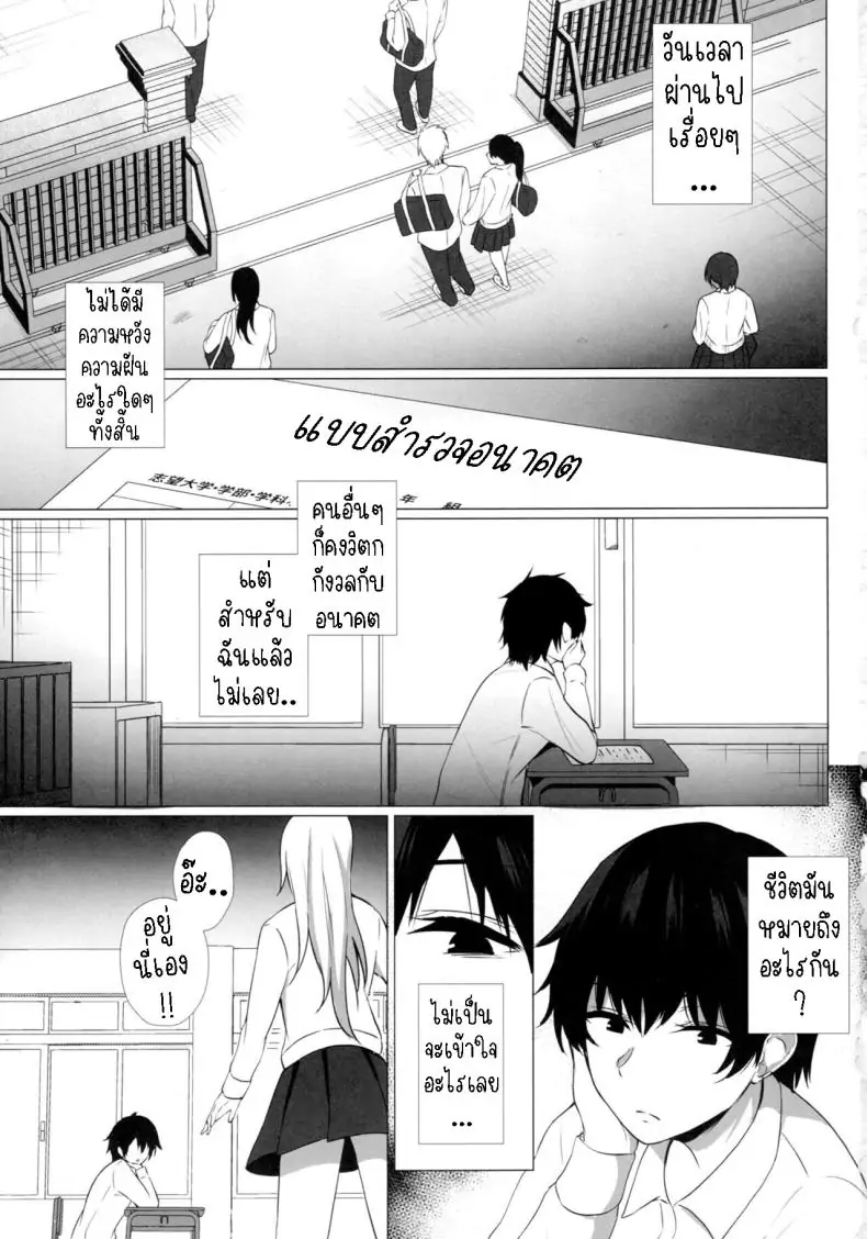 อ่านโดจิน รุ่นน้องสาวแกลอยากถูกรัก [Asami Aozora] Takamiya-san wa Aisaretai ~Yokkyuu Fuman na Kouhai Gal ni Ichaicha Nakadashi SEX o Shita Hanashi~ หน้าที่ 2