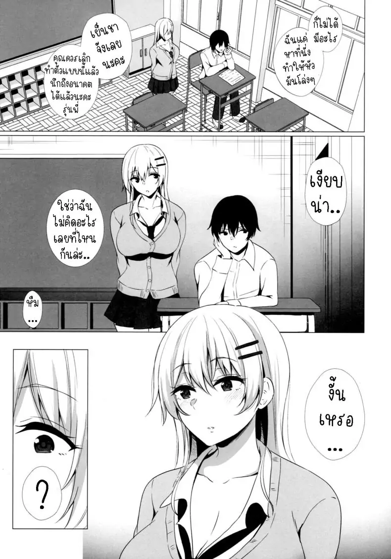อ่านโดจิน รุ่นน้องสาวแกลอยากถูกรัก [Asami Aozora] แปลไทย หน้าที่ 4