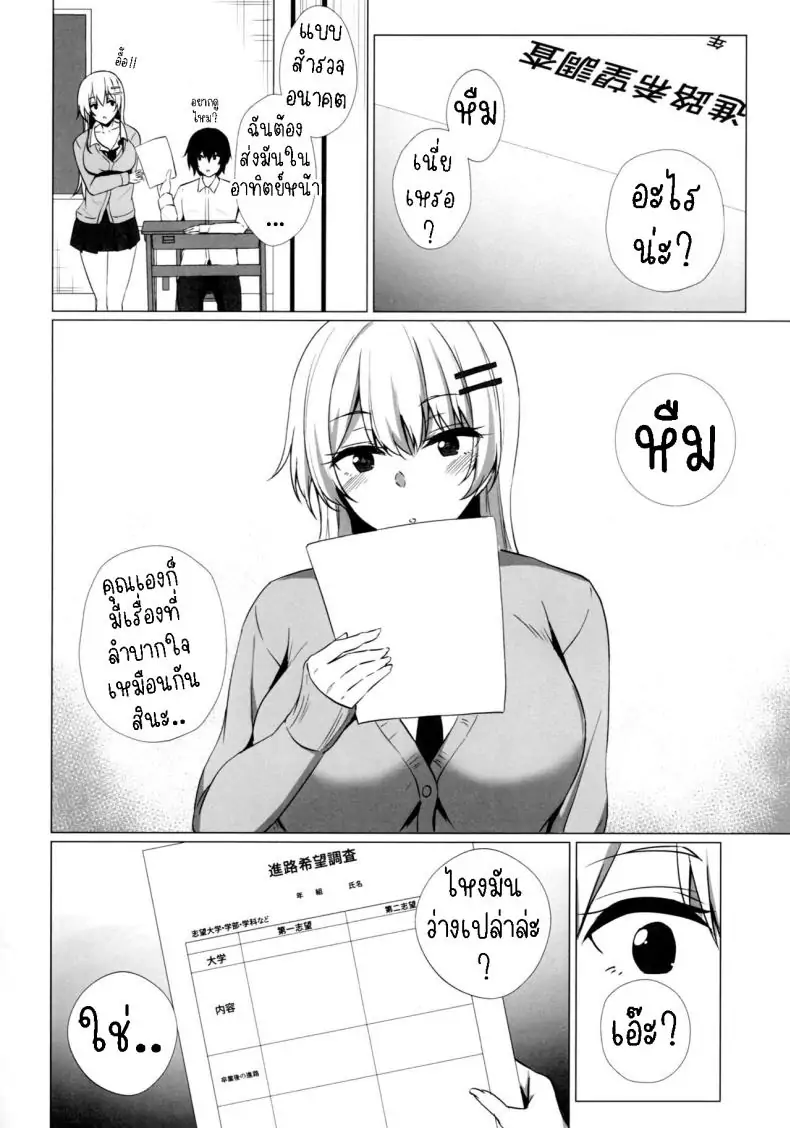 อ่านโดจิน รุ่นน้องสาวแกลอยากถูกรัก [Asami Aozora] แปลไทย หน้าที่ 5