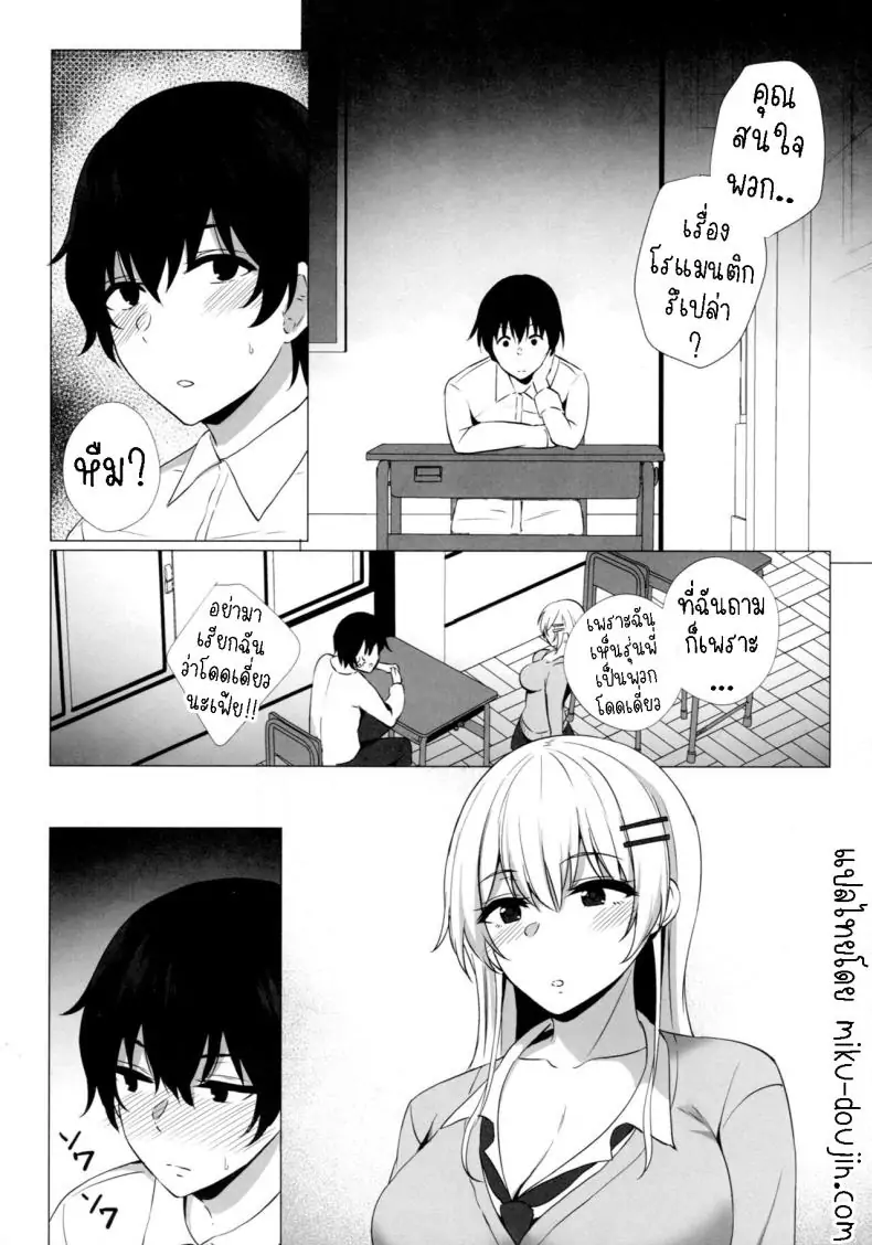 อ่านโดจิน รุ่นน้องสาวแกลอยากถูกรัก [Asami Aozora] แปลไทย หน้าที่ 7