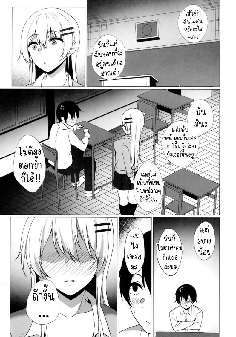 อ่านโดจิน รุ่นน้องสาวแกลอยากถูกรัก [Asami Aozora] แปลไทย หน้าที่ 8