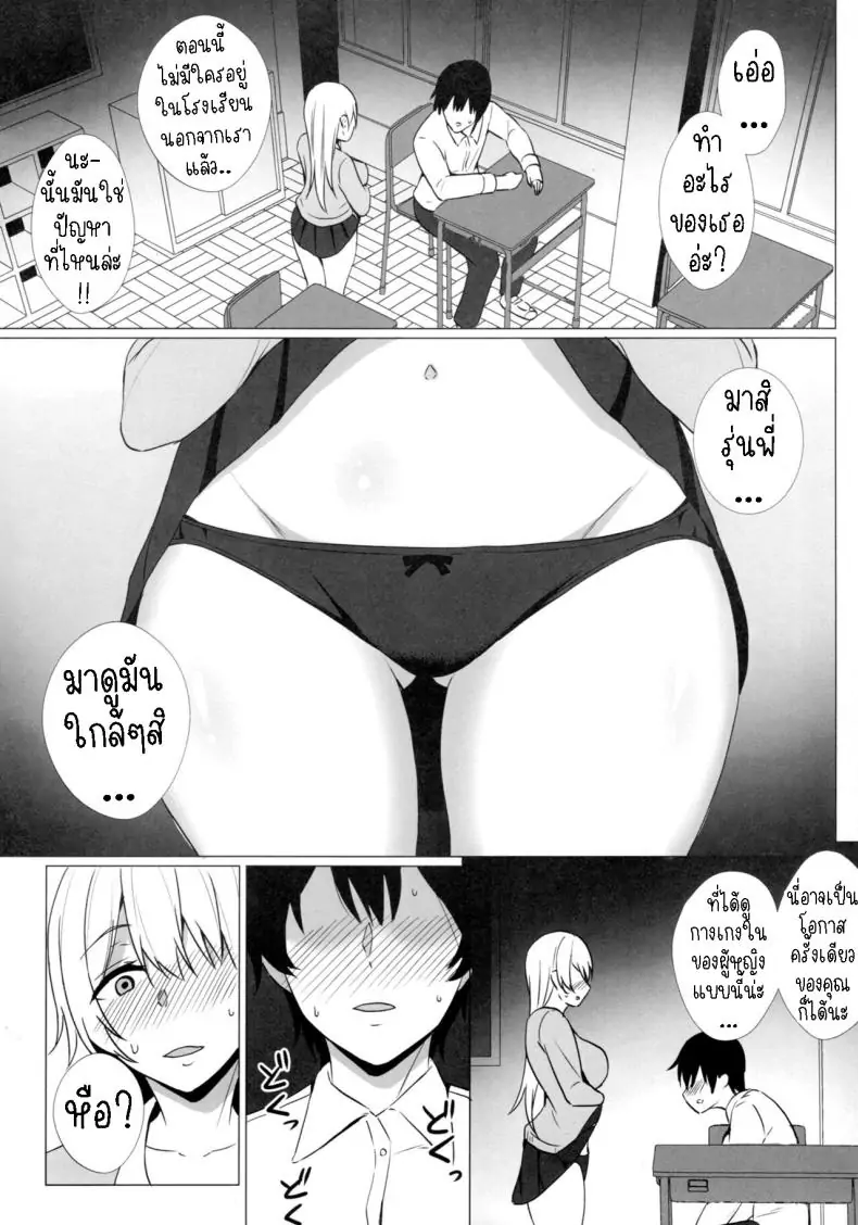 อ่านโดจิน รุ่นน้องสาวแกลอยากถูกรัก [Asami Aozora] แปลไทย หน้าที่ 10