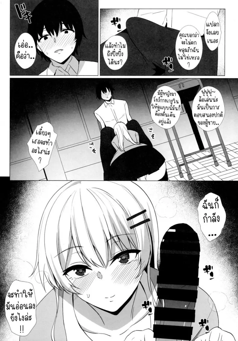 อ่านโดจิน รุ่นน้องสาวแกลอยากถูกรัก [Asami Aozora] แปลไทย หน้าที่ 11