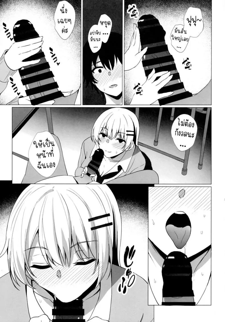 อ่านโดจิน รุ่นน้องสาวแกลอยากถูกรัก [Asami Aozora] แปลไทย หน้าที่ 12