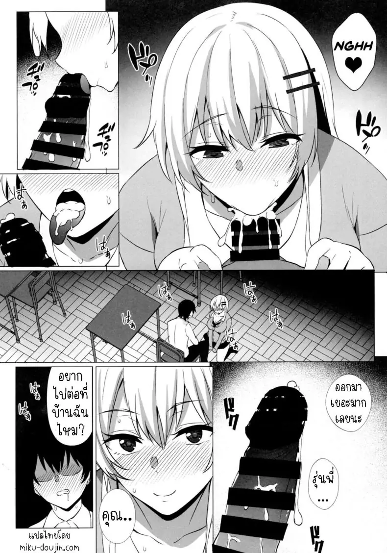 อ่านโดจิน รุ่นน้องสาวแกลอยากถูกรัก [Asami Aozora] แปลไทย หน้าที่ 14