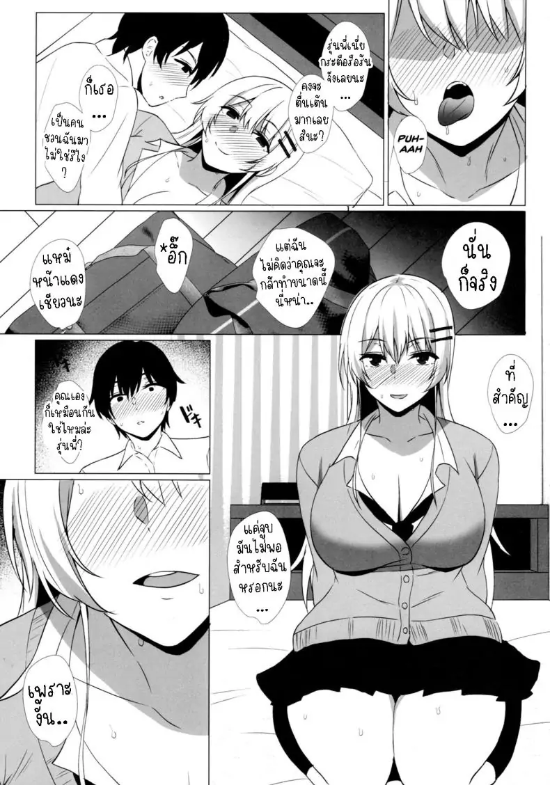 อ่านโดจิน รุ่นน้องสาวแกลอยากถูกรัก [Asami Aozora] แปลไทย หน้าที่ 16